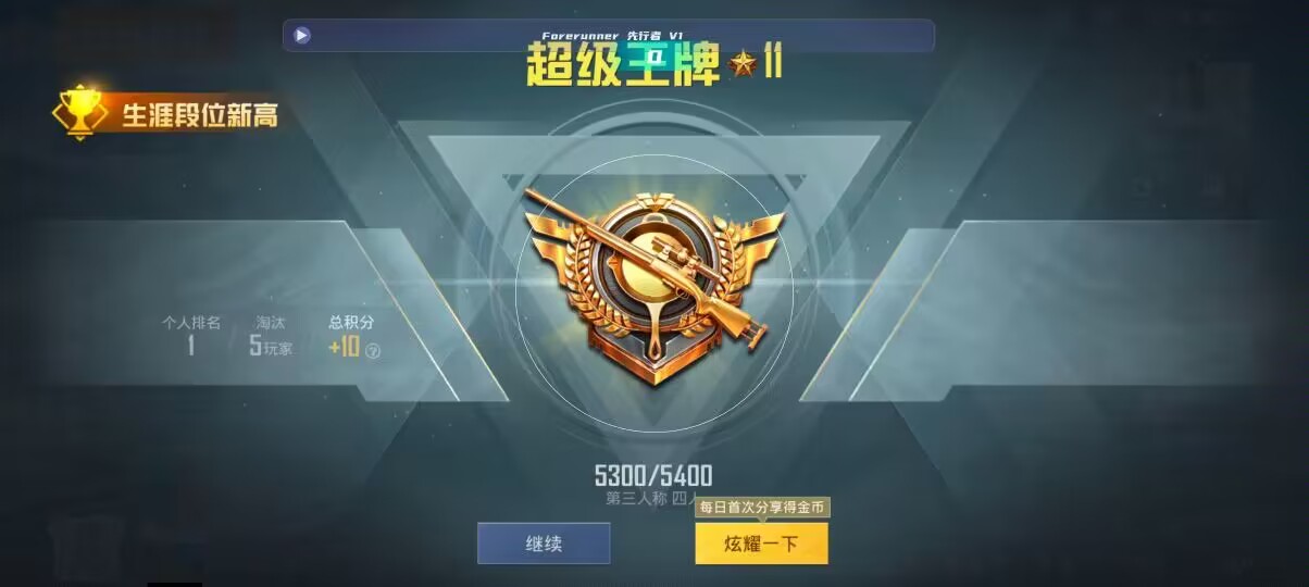 和平精英先行者透视直装 - ƻ���汾��ƽ��Ӣ���辅助预览图
