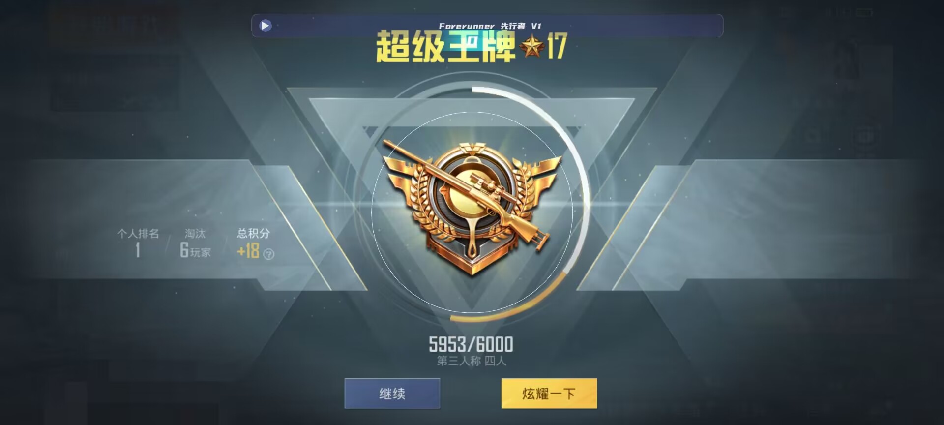 和平精英鸡腿辅助自瞄 - ƻ���汾��ƽ��Ӣ���辅助预览图